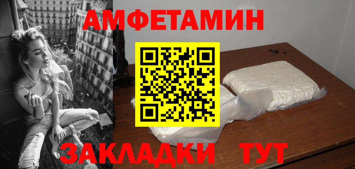 АМФЕТАМИН VHQ Волхов