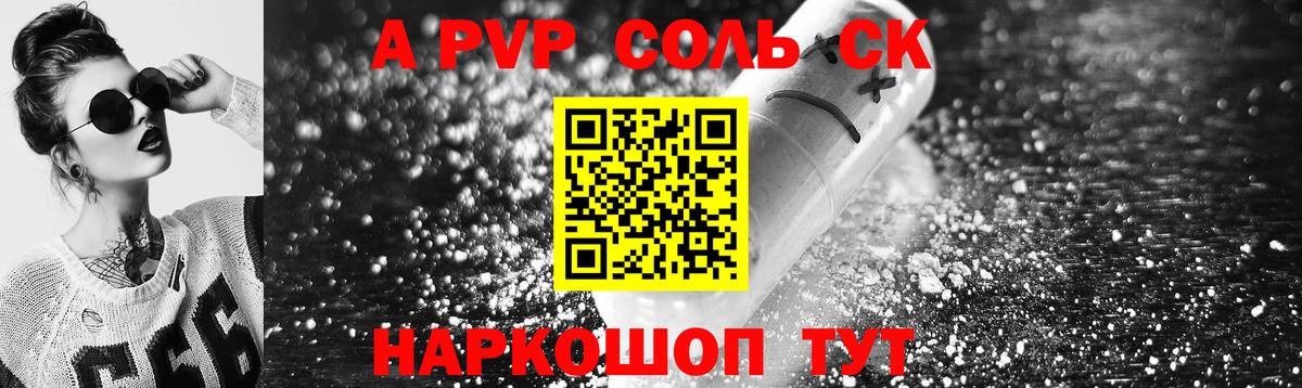 А ПВП кристаллы  Alpha PVP  Вход с VPN  Волхов  A PVP Crystall 