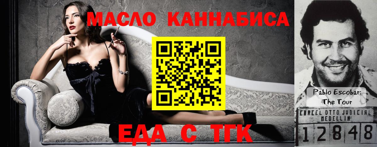 Cannafood конопля  Вход с VPN  Волхов 
