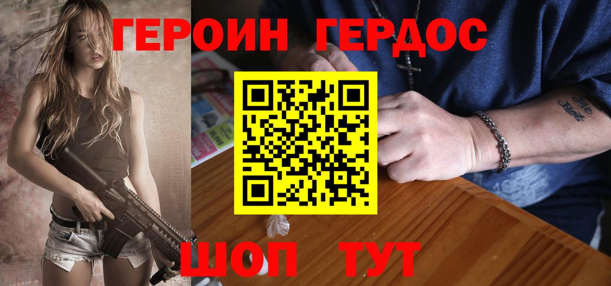 Героин  Вход с VPN  Волхов  ГЕРОИН гречка 