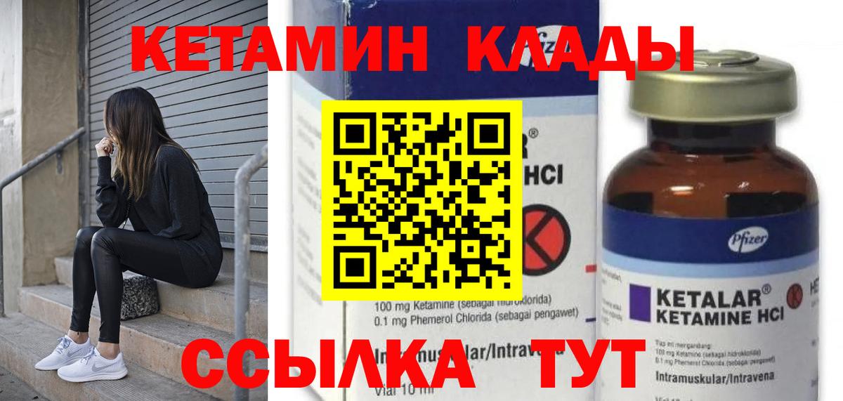 КЕТАМИН VHQ  КЕТАМИН VHQ  Волхов  Вход с VPN 