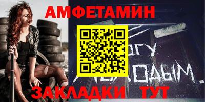 метамфетамин Уссурийск