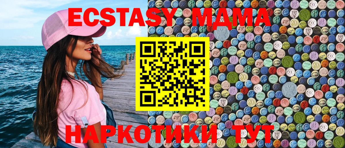 МДМА crystal Волхов