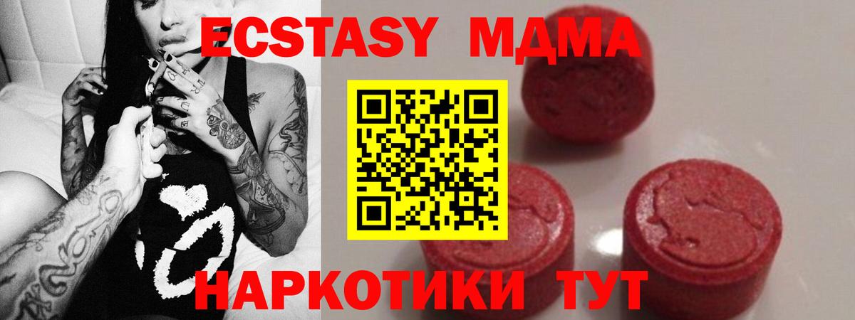 МДМА crystal  Вход с VPN  МДМА  Волхов 