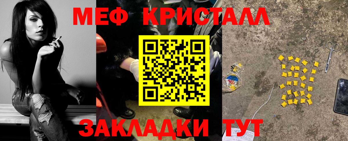 Меф  Вход с VPN  купить наркоту  МЕФ mephedrone  Мефедрон  Меф 4 MMC  Волхов 