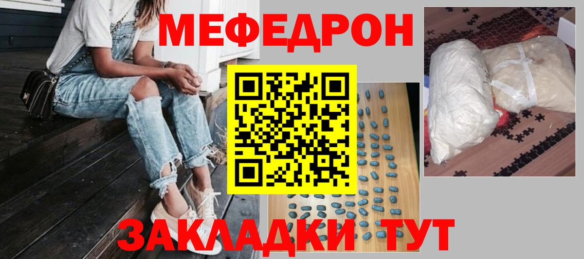 Мефедрон  Волхов