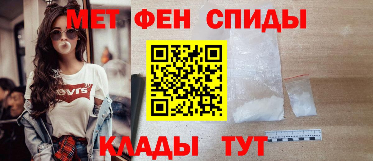 Метамфетамин винт  Вход с VPN  Волхов 