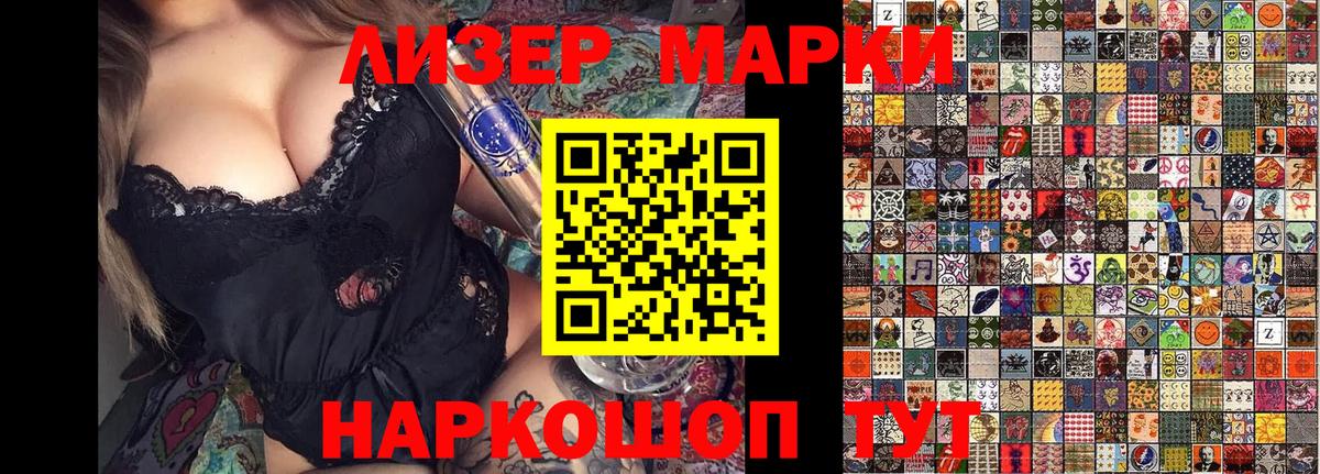 Марки 25I-NBOMe 1,8мг Волхов