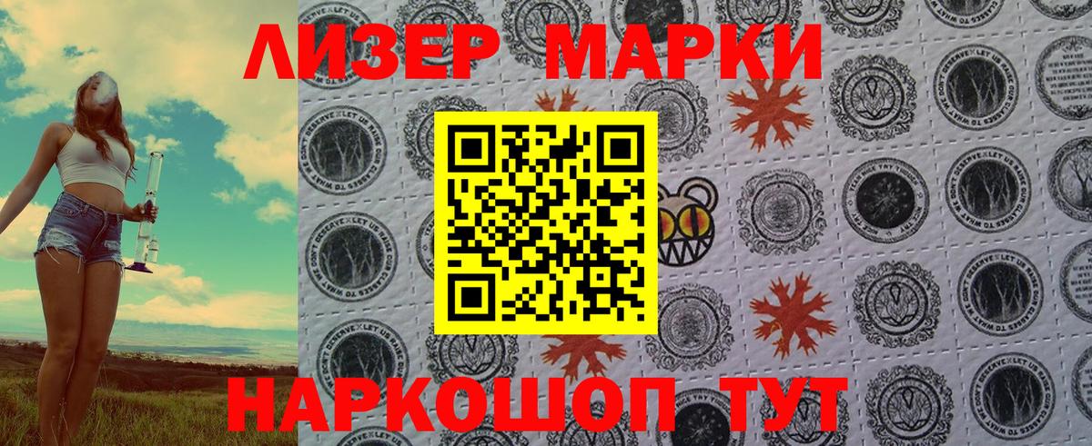 купить  цена  Вход с VPN  Марки 25I-NBOMe 1,8мг  Марки NBOMe  Волхов  Марки 25I-NBOMe 1,8мг 