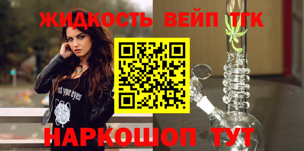 Волхов  mega маркетплейс  Вход с VPN  ТГК вейп с тгк  ТГК Wax 